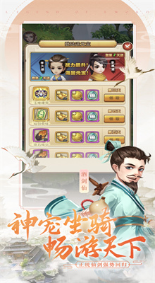 仙剑单机版手游下载