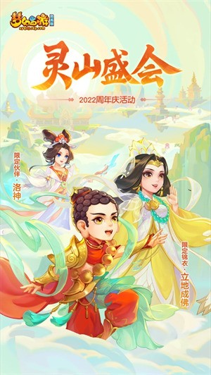 梦幻西游网页版10亿仙玉