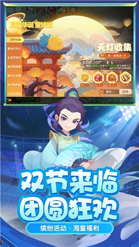 梦幻西游手游网易版下载安装