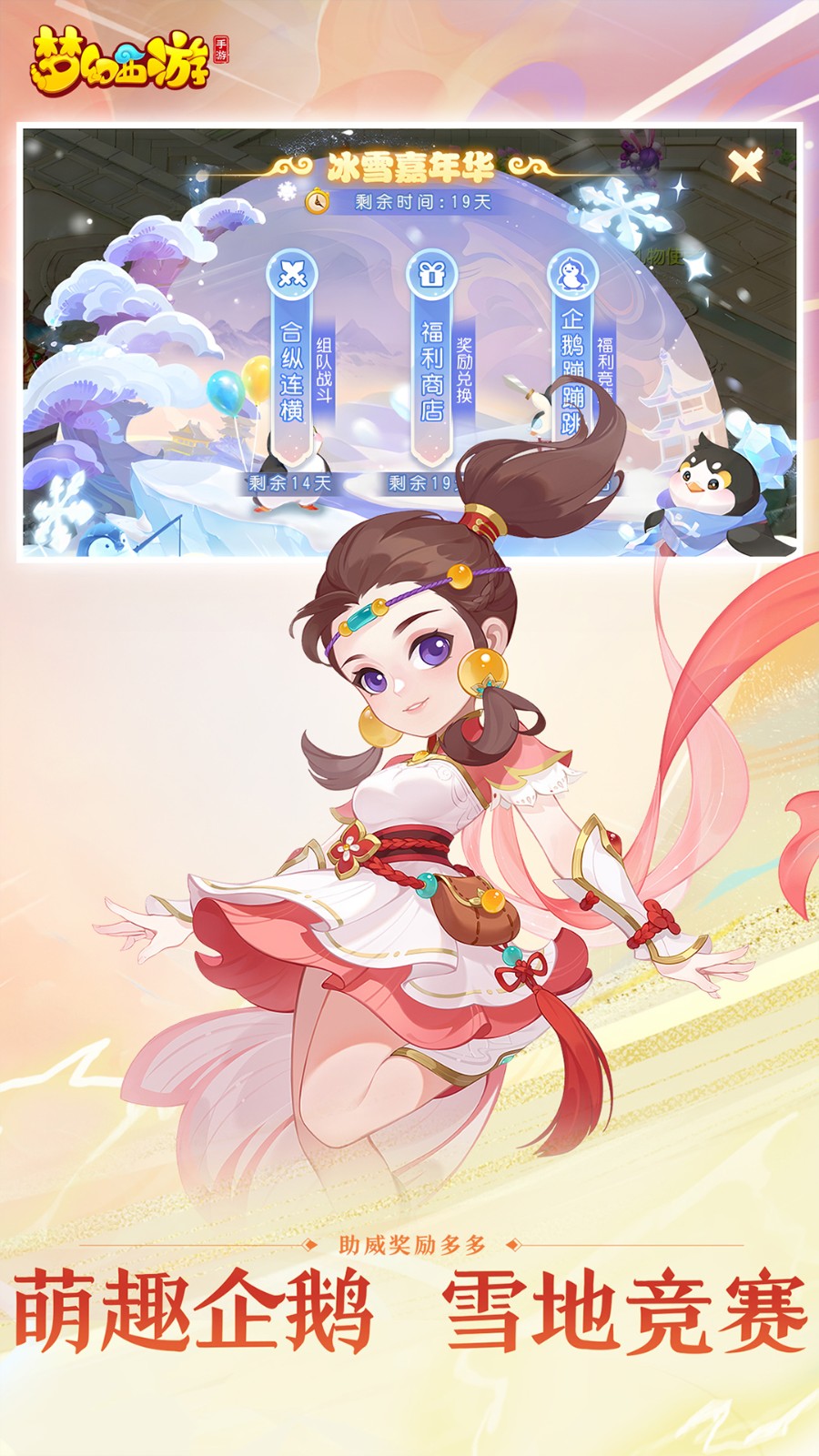 梦幻西游手游网易官方正版新区开服