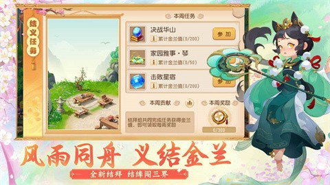 梦幻西游手游网易官方版下载