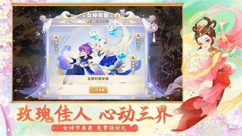 梦幻西游手游网易官方版下载