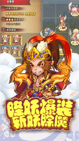 幻想西游手游官方下载