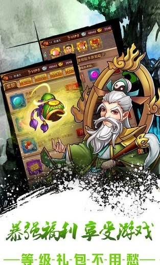 幻想西游记手机版下载