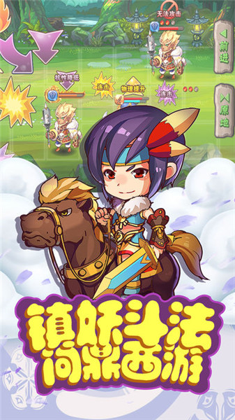 幻想西游手游官方下载