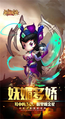 新新西游手游下载