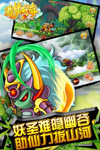 造梦西游内购版无限元宝