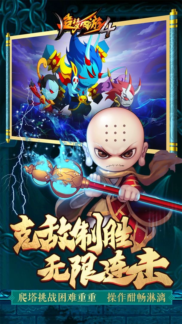 造梦西游再续天庭手机版