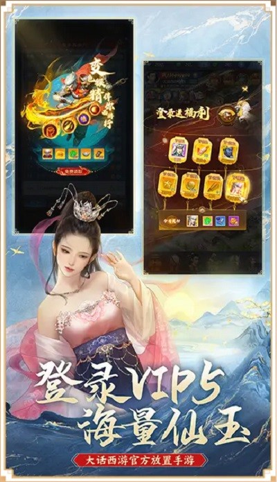 大话西游归来无限仙玉