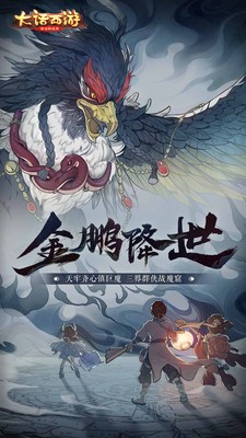 大话西游手游安卓通用版