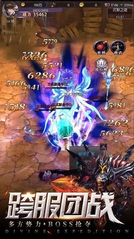 神域远征官方版