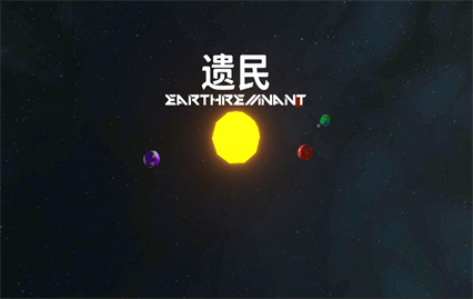 遗民内购版最新版下载