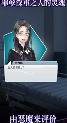 灵魂收购内购版无广告下载