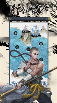 行侠放置ol内购版下载