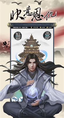 行侠放置ol内购版下载