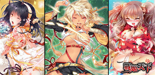 战姬天下下载安装