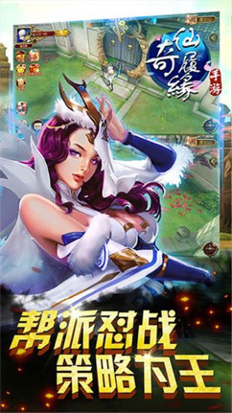 仙履奇缘手机版下载