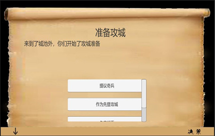 乱世小兵求生计游戏下载