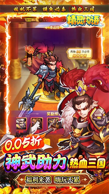 精灵物语0.05折免单版