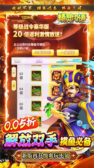 精灵物语0.05折免单版