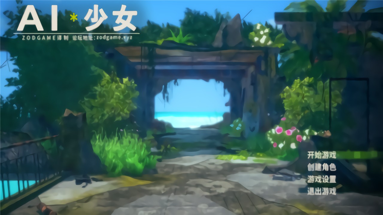 ai少女mod整合包