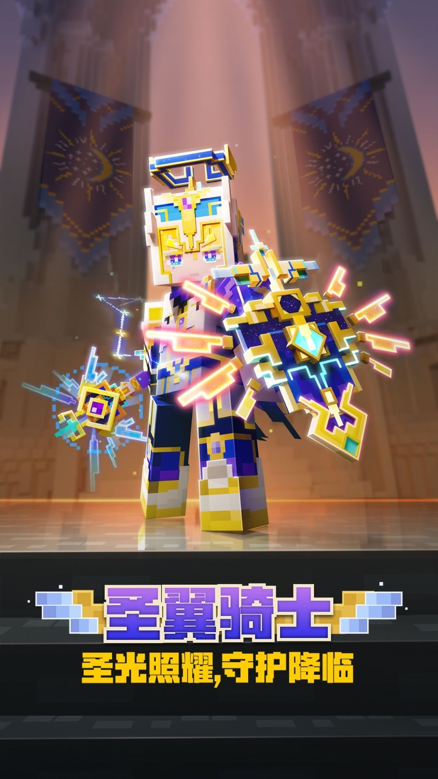 我的世界1.20基岩版下载手机版无需登录