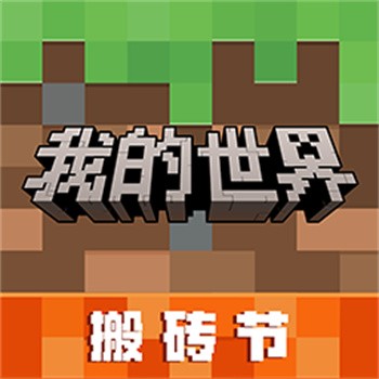 我的世界无需实名认证版