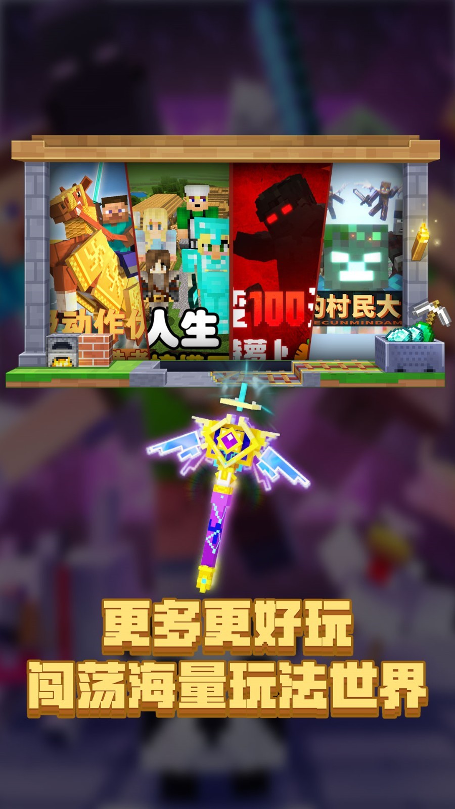 minecraft1.20���ʰ������ֻ���