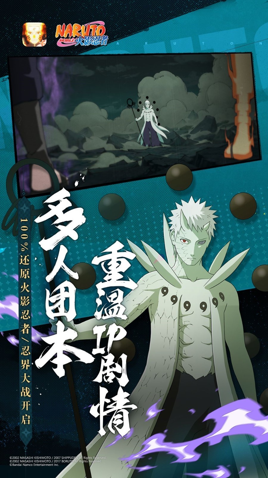 火影忍者内购版全忍者2023最新版下载