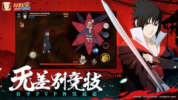 火影忍者手游内购版全忍者下载无限忍者
