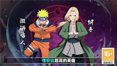 火影忍者鸣人归来手游官方下载