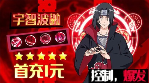 火影忍者鸣人归来手游官方下载