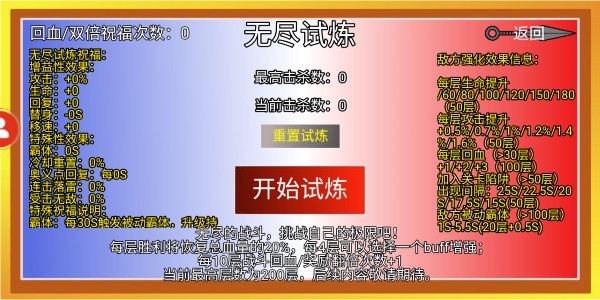 像素火影带土传最新版下载