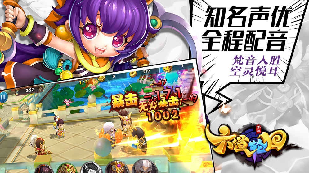 六道轮回手游官方版下载