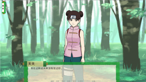 异族崛起第三章