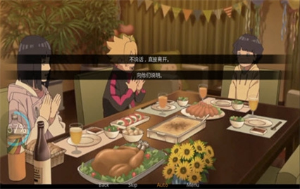 鸣人的假期生活游戏安装