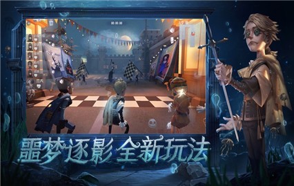 第五人格vivo渠道服下载最新版本