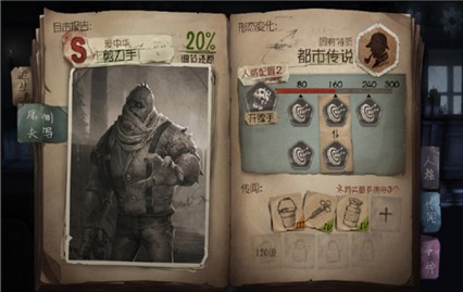 网易第五人格官服下载