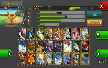 梦幻怪兽无限抽卡版2022