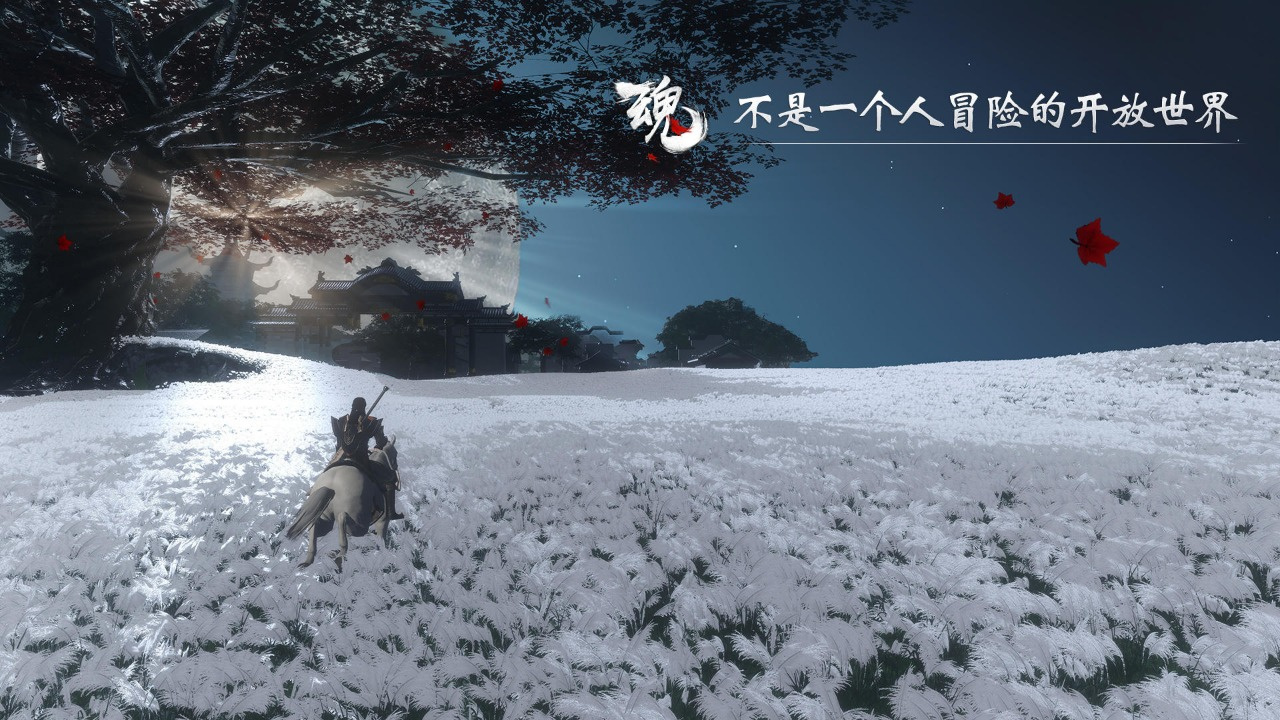 魂手游官方下载