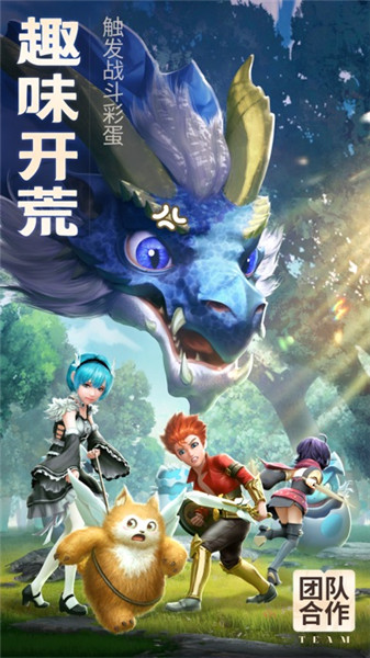 你好呀勇士手游官方下载