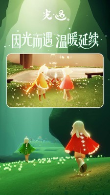 光遇测试服免费下载ios