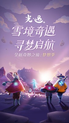 光遇测试服免费下载ios