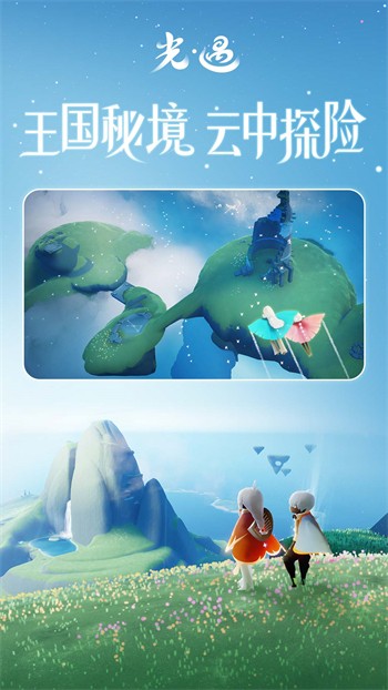 北觅网光遇全物品下载最新版