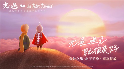 光遇全物品版下载安卓2022