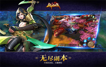 御龙弑天手游内购版