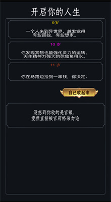 全民修仙游戏下载