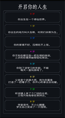 全民修仙游戏下载