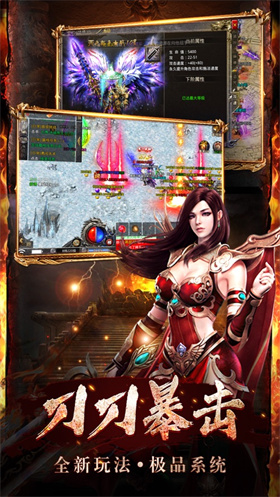 散人打金传奇手游官方