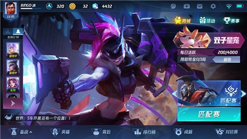 无尽对决国际服最新版本下载